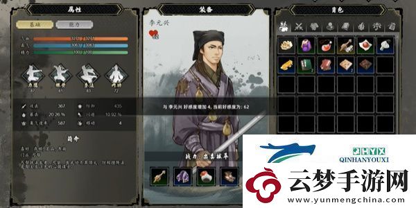 逸剑风云决李元兴入队的方法是什么：游戏内限时活动奖励攻略