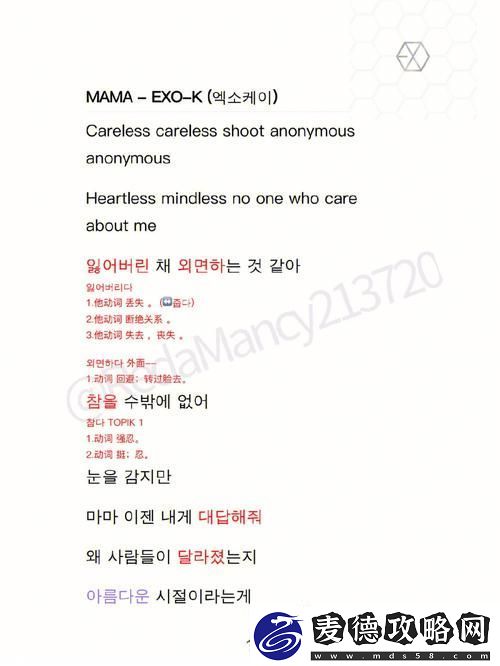高潮是MAMAMAMA的韩文歌：探讨音乐中情感与节奏的完美交融