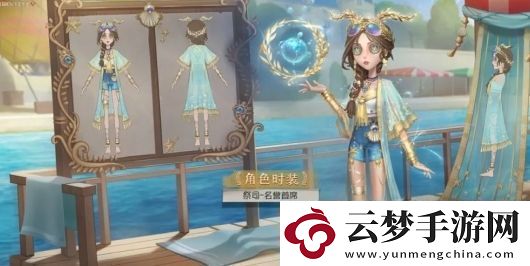 第五人格祭司皮肤名誉首席基本信息介绍-世界地图全解锁方法