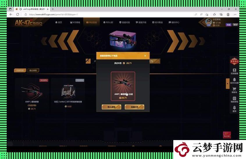 IncsGO魔盒-捣鼓奇迹的荒诞工厂