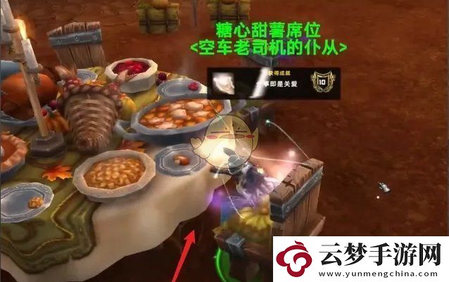 魔兽世界分享成就攻略