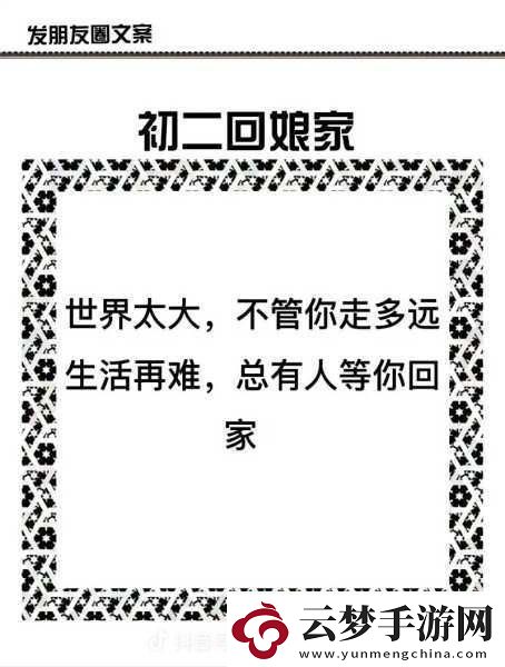 定期回娘家