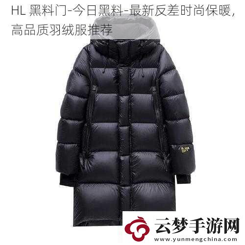HL黑料门今日黑料