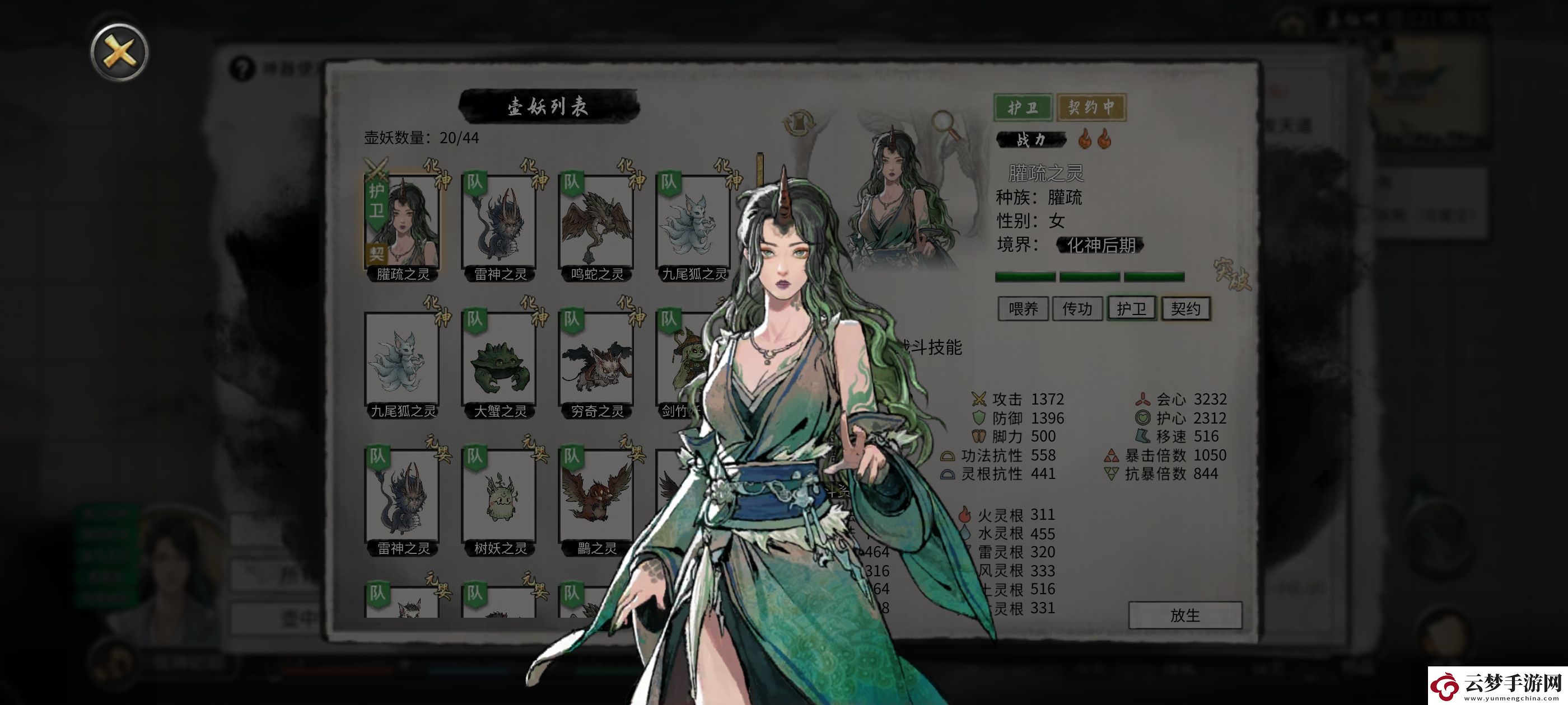 鬼谷八荒碧空青影奇遇攻略