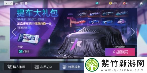 王牌竞速氪金项目推荐攻略