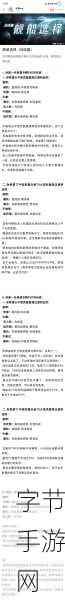 星战前夜无烬星河残月级装备搭配全攻略