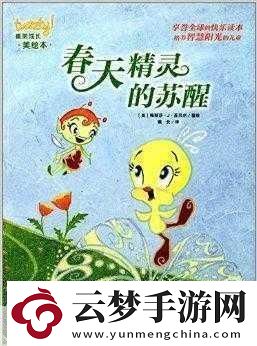 榨汁精灵的繁衍条件新发现
