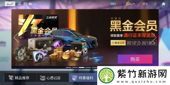 王牌竞速氪金项目推荐攻略