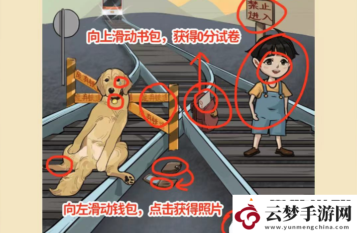 疯狂爆梗王电车难题过关攻略分享