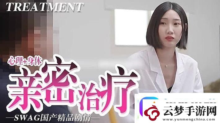 国产人妻人伦精品九色威尼斯商人：探讨人性与伦理的交织