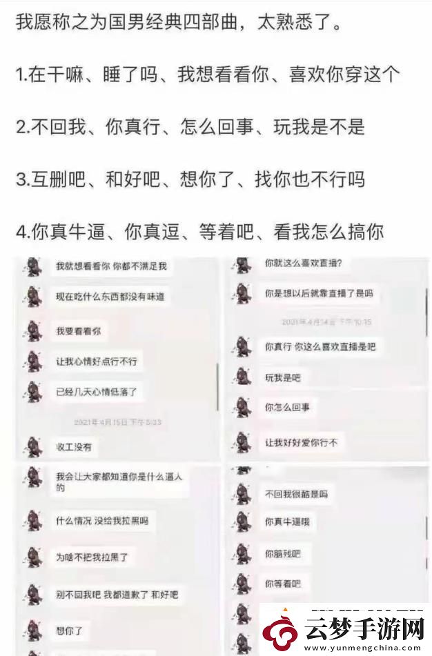 王思聪舔狗语录大全