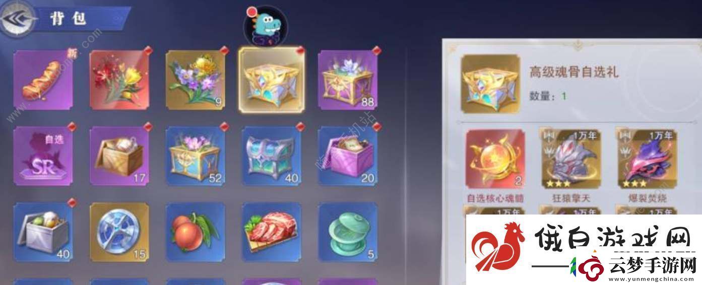 斗罗大陆魂师对决自选三星头骨哪个好-自选三星头骨选择推荐