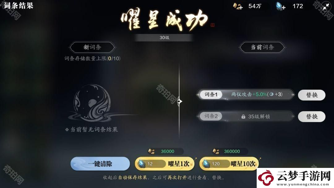 天涯明月刀手游精炼系统怎么玩赛季服精炼系统介绍