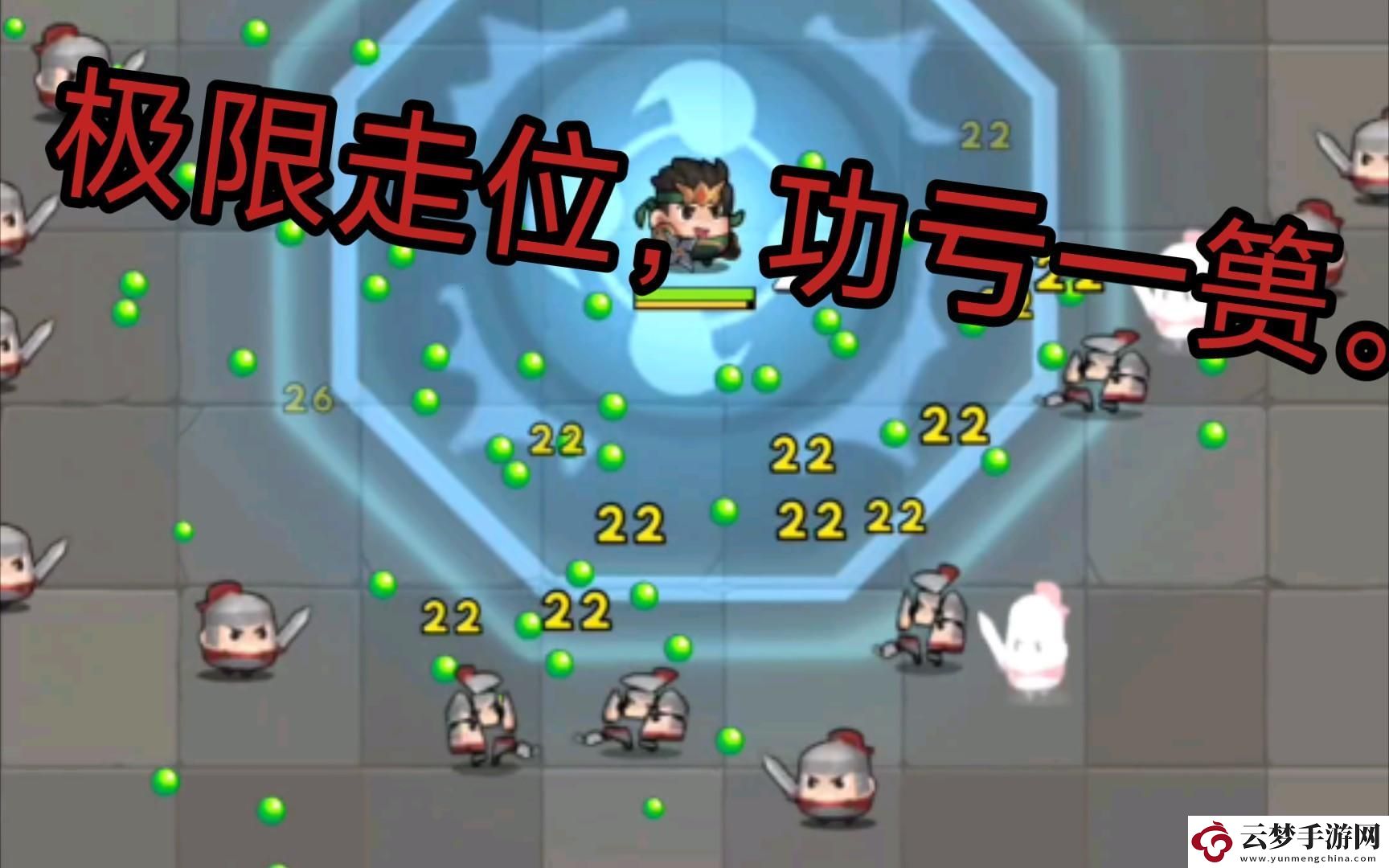走位风潮