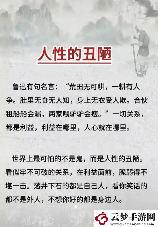 糙话新解