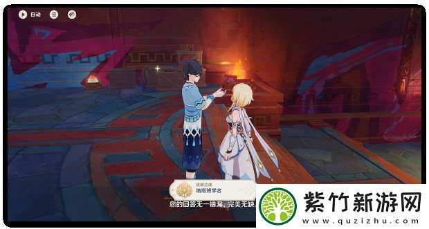 原神咦纳塔问题答案是什么