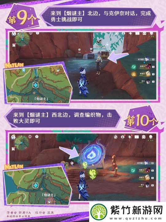 【原神】V5.2攻略
