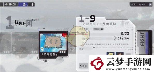环行旅舍第一章攻略