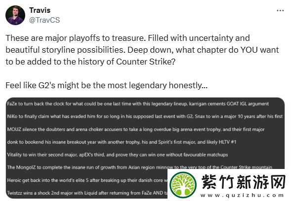评论员Trav谈上海Major