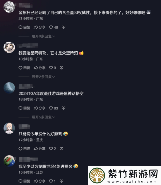 网友TGA官方抖音下高呼黑神话