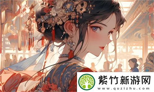 她开始拒绝慢迎迎合-拥抱真实自我-展现自信与个性