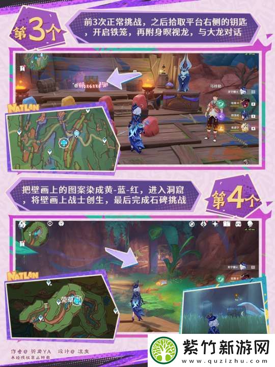 【原神】V5.2攻略