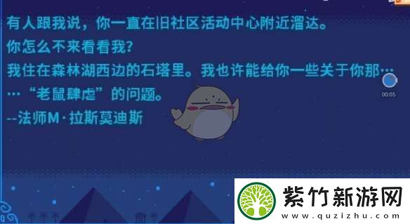 星露谷物语会见法师任务怎么做
