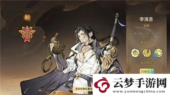 最强祖师值得培养的人物有哪些最强祖师最值得培养的角色介绍