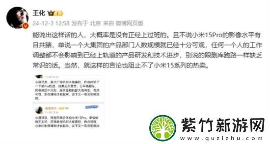 网传小米相机部大佬离职
