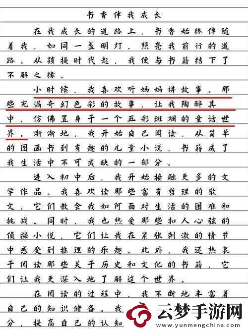 男生将坤坤申请女生的定眼作文：关于此现象的深度剖析与思考