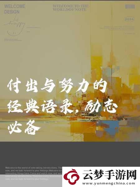 女员工的付出中字
