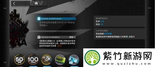 明日方舟阿米娅模组满足4个条件攻略