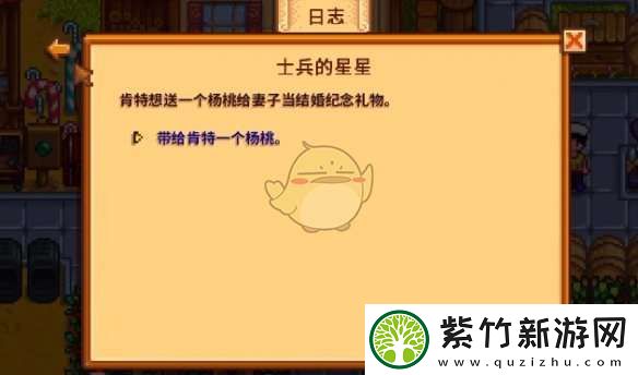 星露谷物语士兵的星星任务怎么做