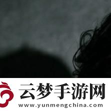 探索“岳故意装睡让我挺进去的电影”的深层含义