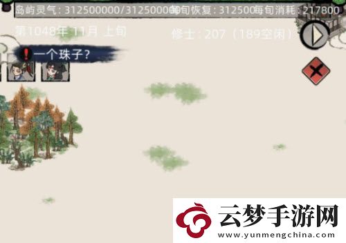 修仙家族模拟器跑路玩法解析