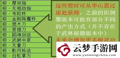 武林秘籍极玉蜂针的学习与掌握全攻略