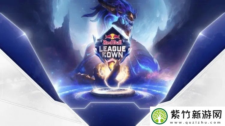 Keria不去！红牛杯赛程公布