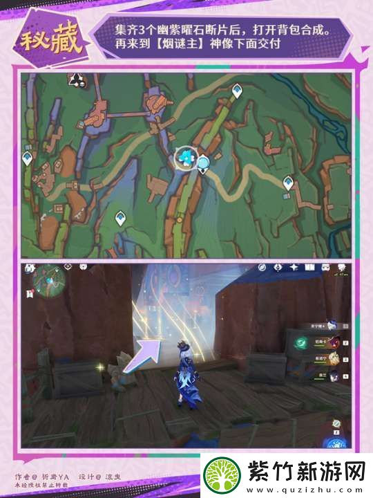 【原神】V5.2攻略