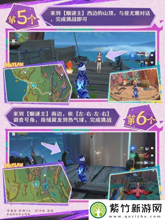 【原神】V5.2攻略