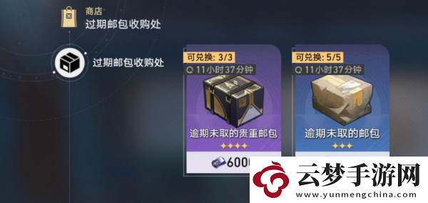 崩坏星穹铁道素材盲盒怎么获得