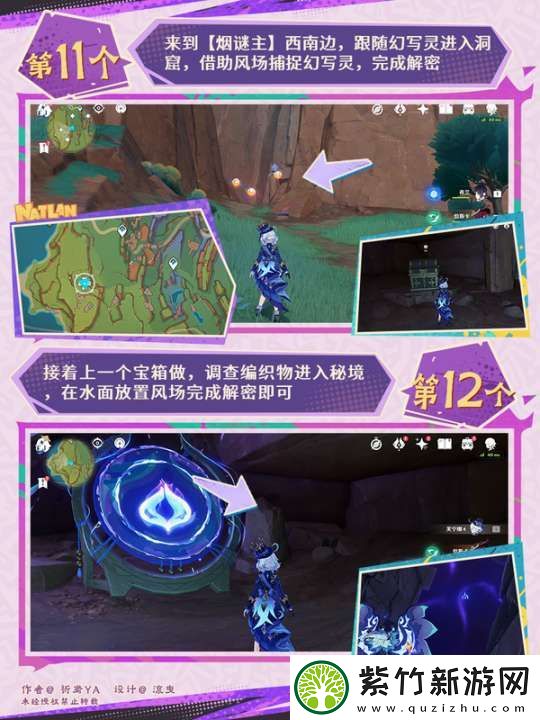 【原神】V5.2攻略