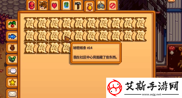 星露谷物语秘密纸条14在哪里