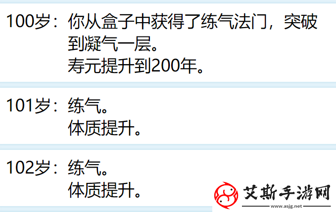 人生重开模拟器怎么选择才能够修仙