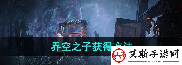 七日世界空之子怎么获得-界空之子获得方法