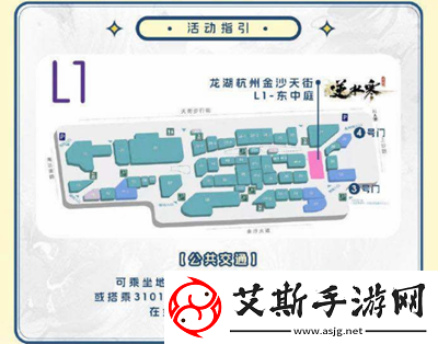 逆水寒手游9月开学季线下狂欢节在哪里