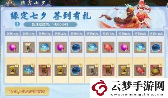 幻唐志逍遥外传盛大七夕婚礼即将开启灵兽全新玩法精彩上线