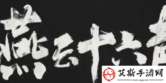 燕云十六声一日千里任务怎么做-一日千里任务攻略