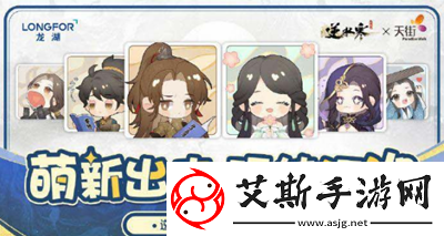 逆水寒手游9月开学季线下狂欢节在哪里-合理管理自己的财富和资源