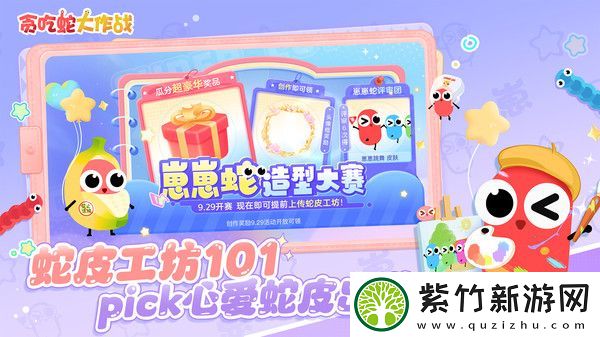 手机游戏周边-精美礼品送不停：贪吃蛇大作战怎么换左右手