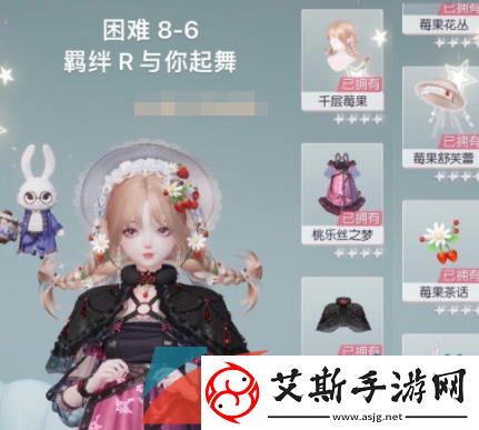 以闪亮之名困难8